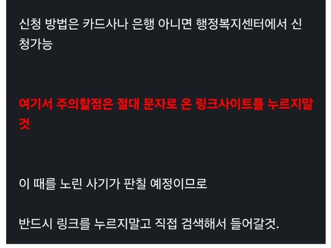 Eulji612's tweet image. 민생쿠폰 15만원 주의해야할점.