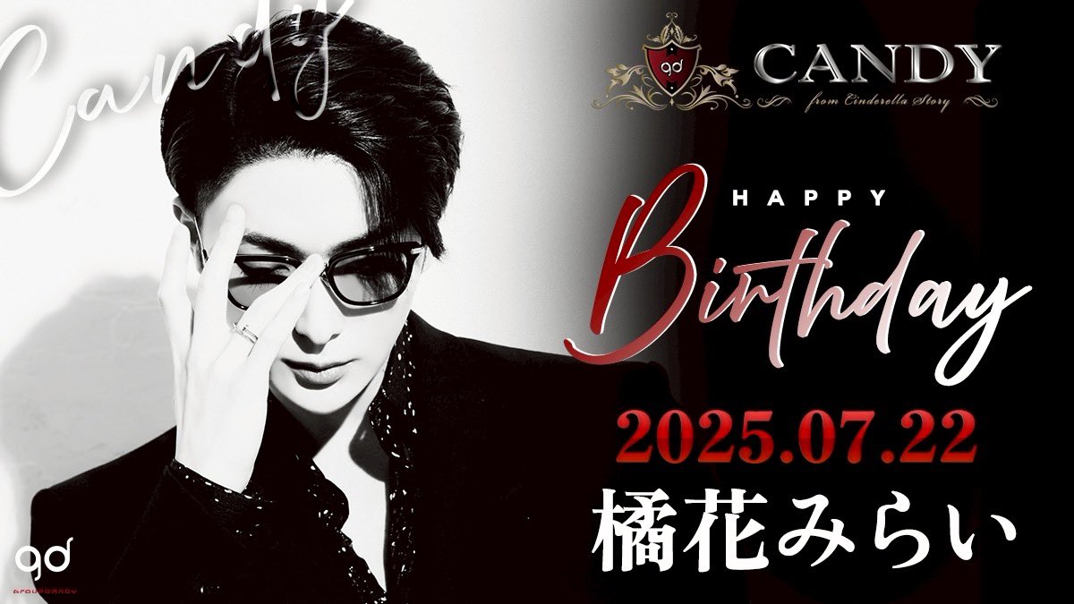 7/22

㊗️リアルバースデー ㊗️
　
橘花 みらい
<a href="/miraiofficial_/">橘花みらい</a> 

✨🎂HAPPY BIRTHDAY🎂✨️

#グルちょく