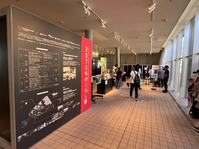 Expo2025FoL's tweet image. 「いのちの未来」シグネチャーイベント
「2075年のくらし展」
📣ご来場ありがとうございました✨
7月19日・20日の体験イベントおよびトークイベントには、暑さ厳しい中にもかかわらず多くの方にご来場いただき、誠にありがとうございました🙇♀️…