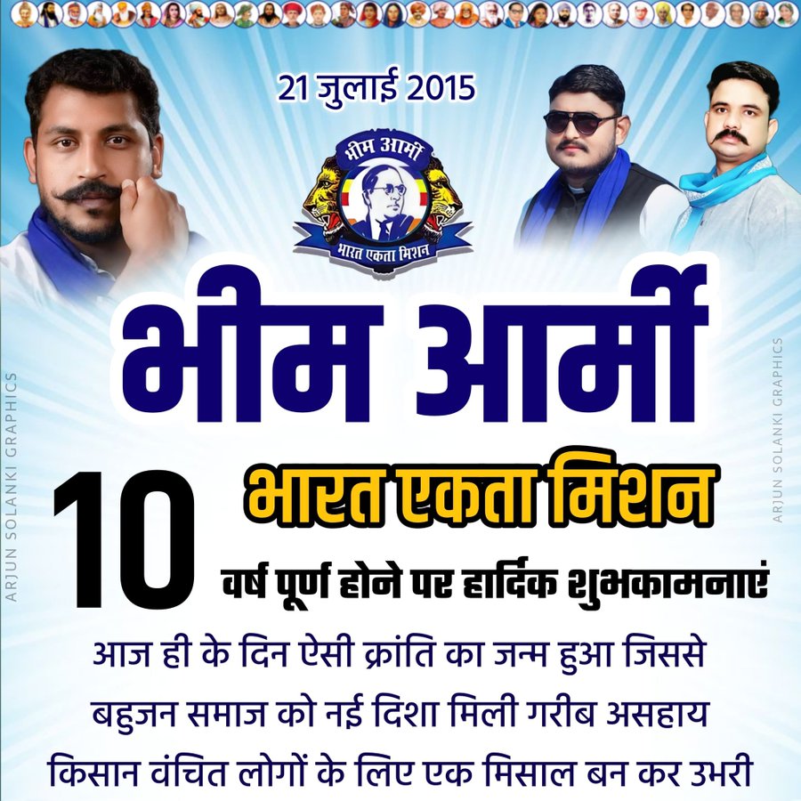 Bhim Army- Sayra tweet media