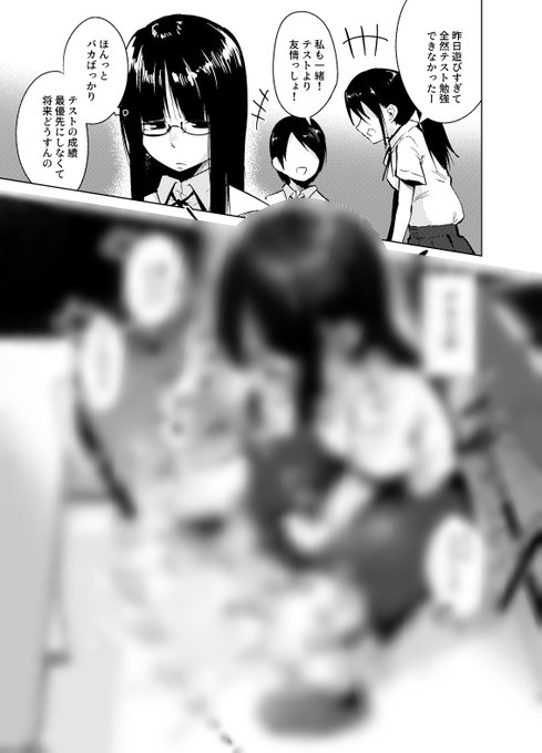 いつもご支援いただきありがとうございます!トイレよりテストを優先しちゃって将来不安になる女の子の1p漫画を各支援サイトに投稿しました!
下記URLからよろしくお願いします!
Fanbox→ https://t.co/DlCDhrFav3
Fantia→ https://t.co/sbSutWJhKD 