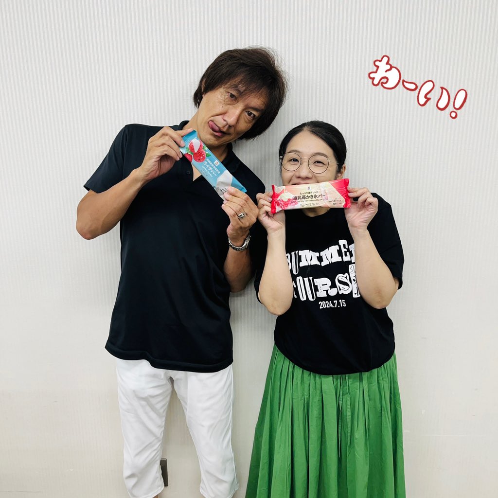 fmaru10's tweet image. #夏スペ2025
第1部は大一センパイと🙌
キャッキャしてたら
体感2分ぐらいで終わっちゃいましたー😆
楽しかったなぁ✨
さらなる棒アイスで元気をチャージして
我々はこの後もそれぞれお仕事ですっ🫡
皆様、引き続きエフエム岩手で
#サマツア北東北 をお楽しみください💕
サッキーファイトー💪