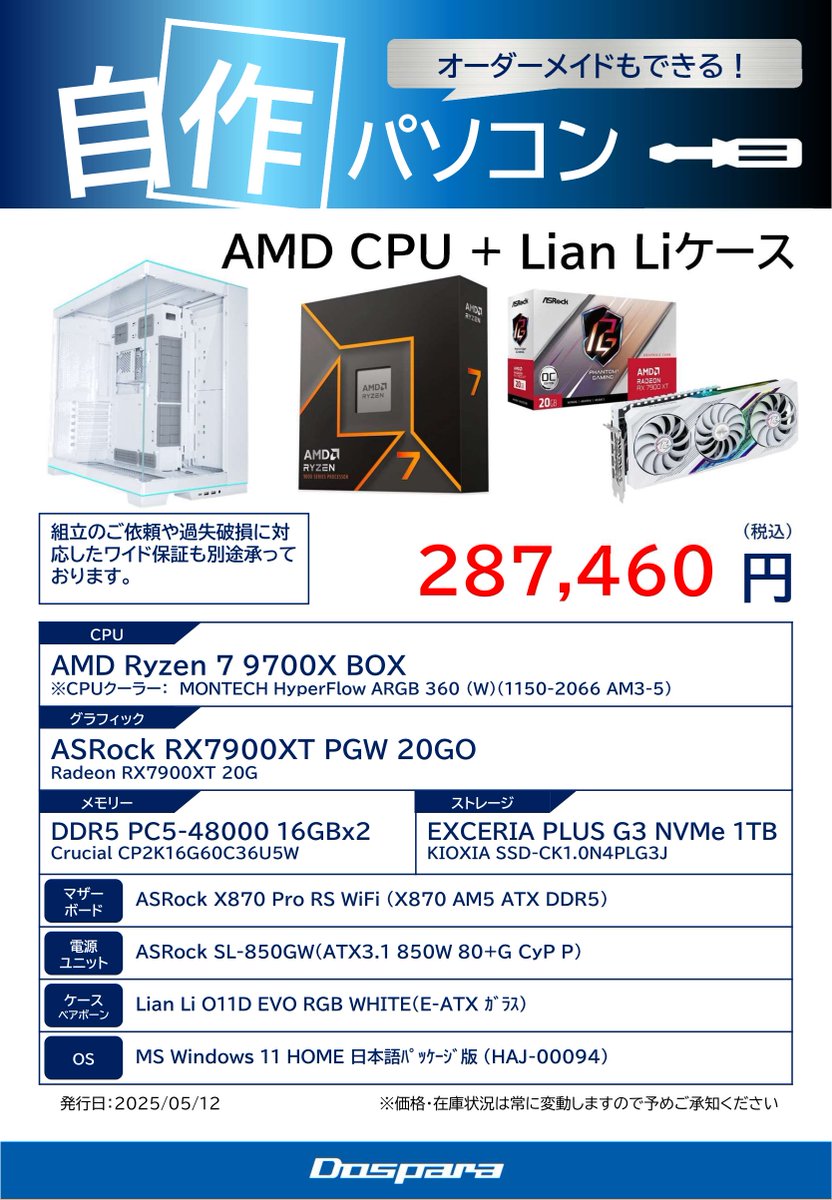 マクスウェルマルツ、サクセスダイナミックオブセルフモティベーション