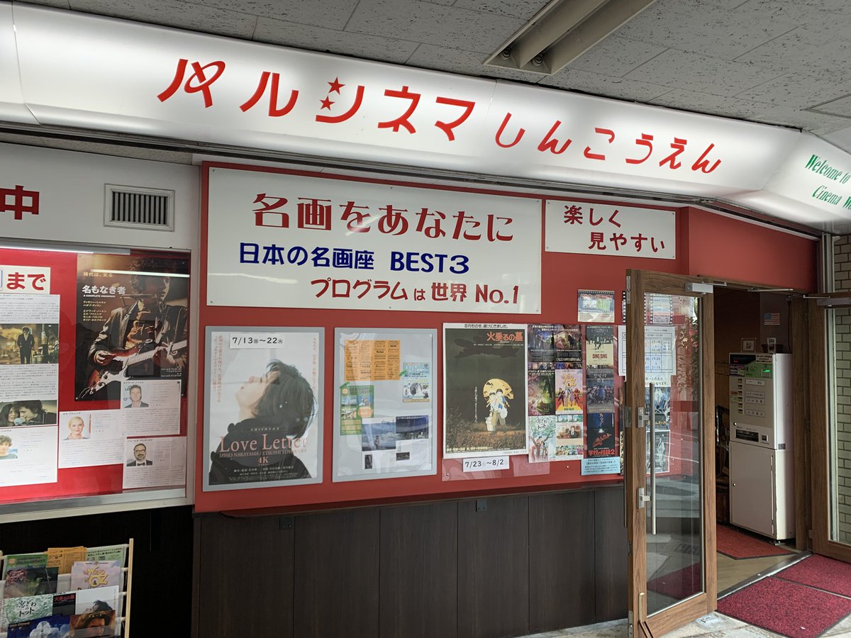 Soulshine_Japan's tweet image. 昨夜コロナ前以来6〜7年ぶりの
神戸新開地でのLive 盛況
ご来場の皆さん
共演の大谷秀樹さん奥村由希さん
仕切りと共演で大活躍のしばたけいじさん
有難うございました!
柄が良いとは言えないが
寄席あり映画館ありLiveスポット多数の
新開地は何気に文化の発信地
もし神戸に住むならここだな!と実感