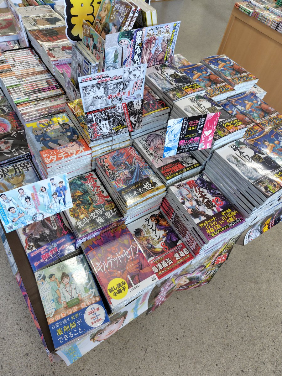 勝木書店 SuperKaBoS敦賀店 on X: 