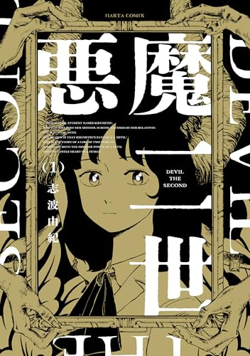 漫画まとめ売り　3　タイムセール 漫画まとめ売り3タイムセール