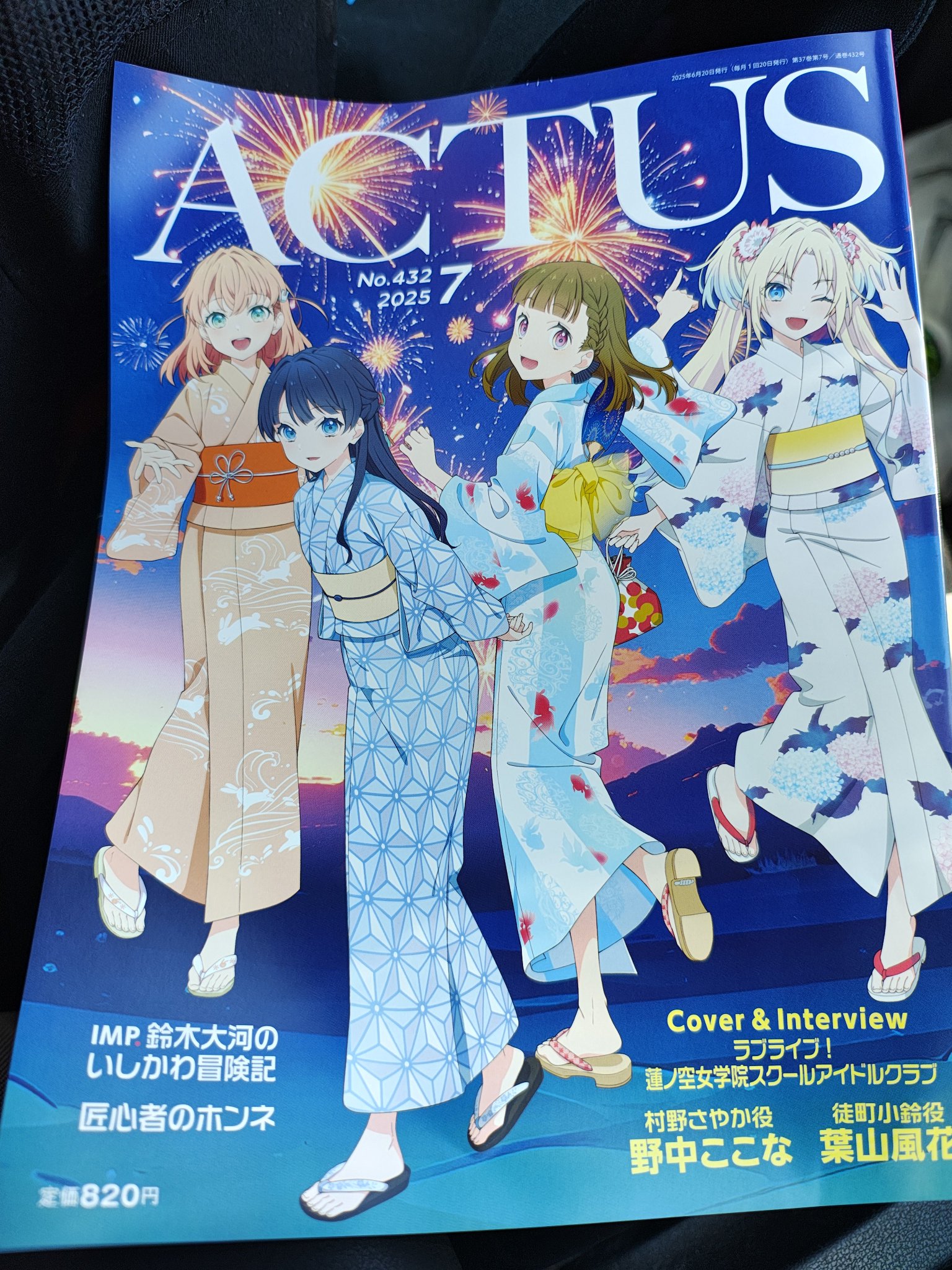 蓮ノ空　ポスター ラブライブ！蓮ノ空女学院スクールアイドルクラブ A3スチル