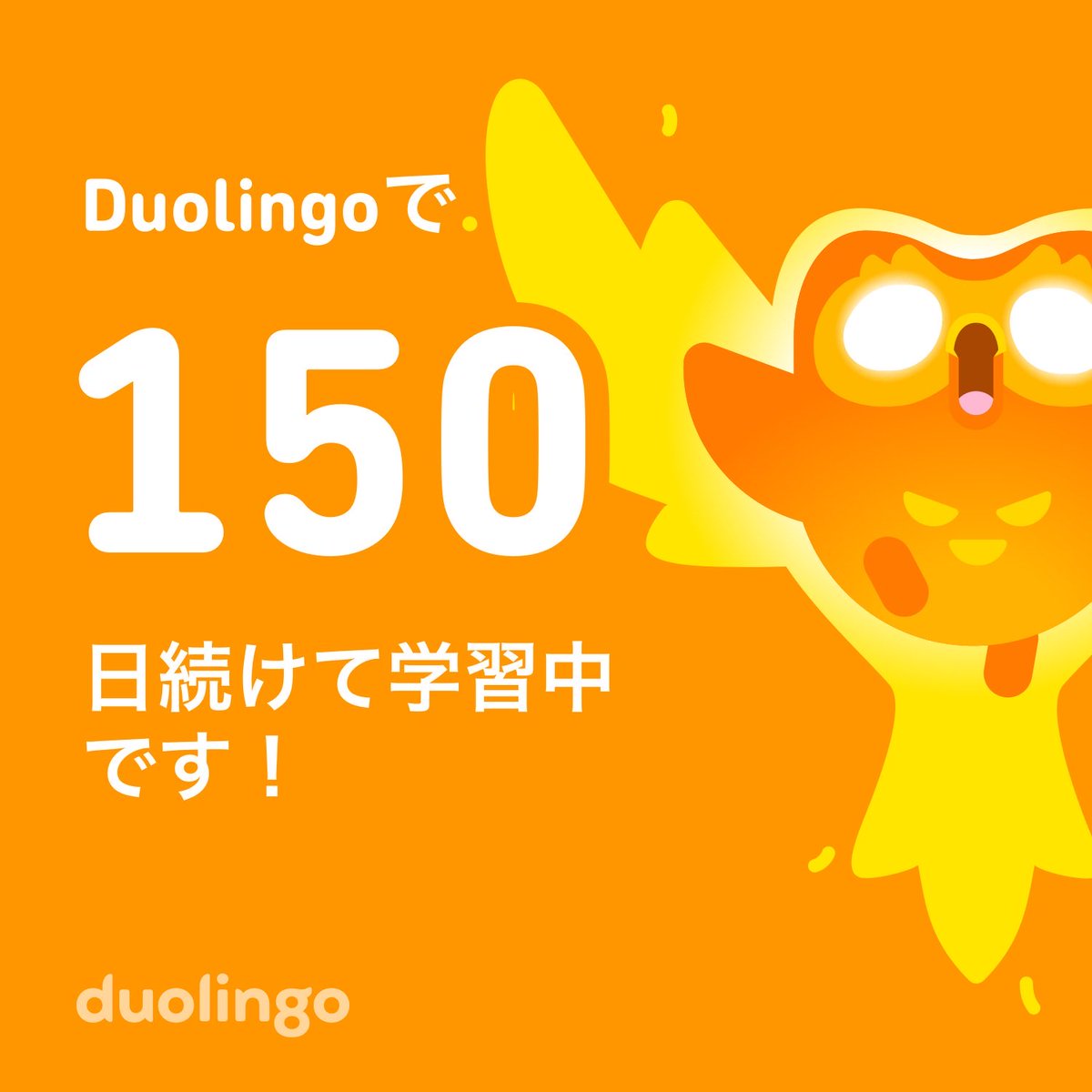 えらい👏