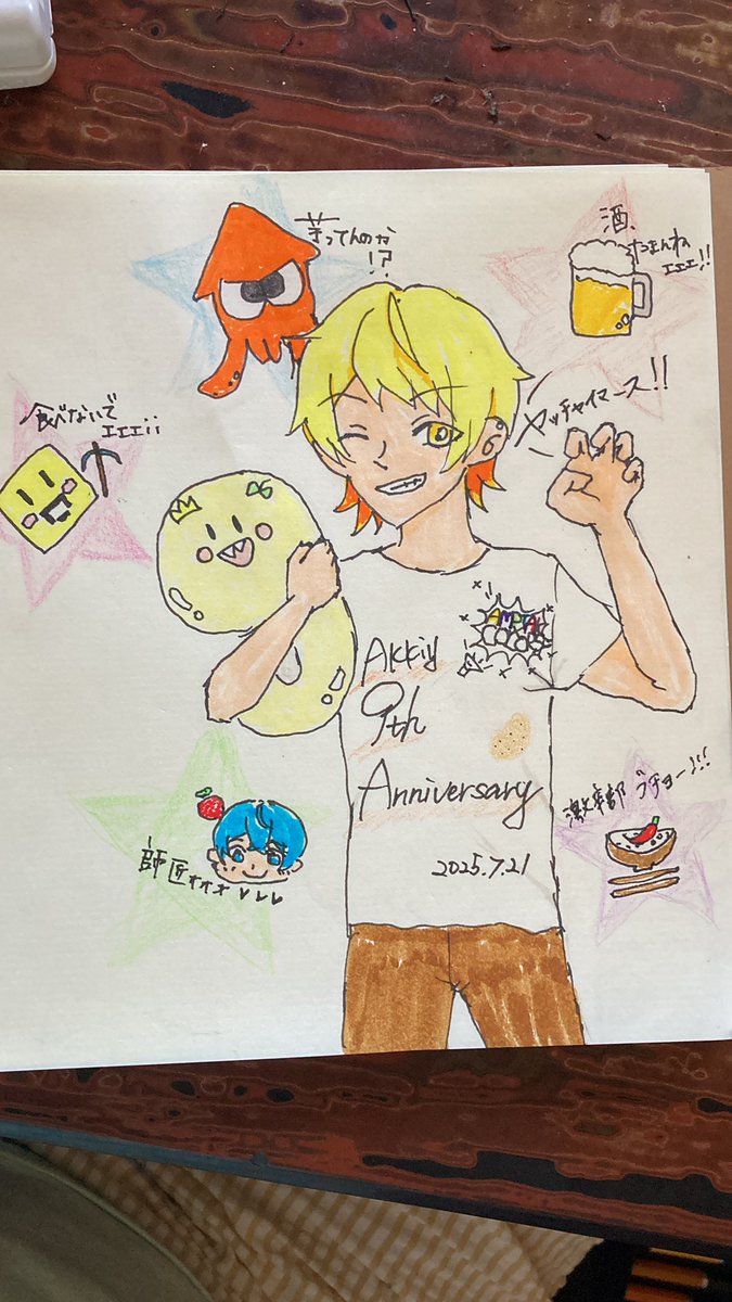 からつけあっきぃ9あにばーさりー - Search / X