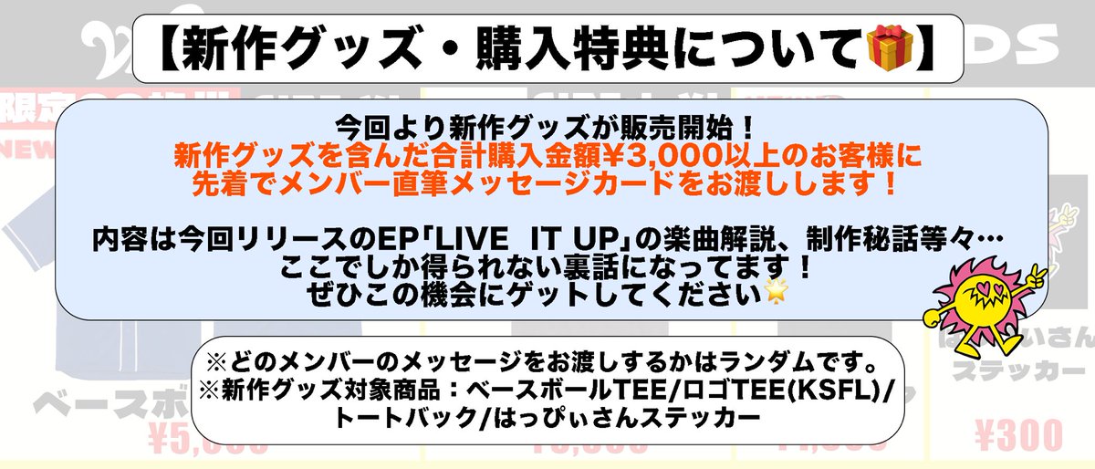 ⚠️⚠️ついに本日ツアー開始⚠️⚠️

思い入れのあるメンツと場所で初日を迎えます！

🎁🌟新作グッズ・特典あります🌟🎁

Wisteria New EP ｢LIVE IT UP｣release tour
月の道 初日🎉
2025/7/21(月)  吉祥寺ROCK JOINT GB

w/
Young Kee
とうめい天国
Creffy

【🎫】当日券有り⭕️
