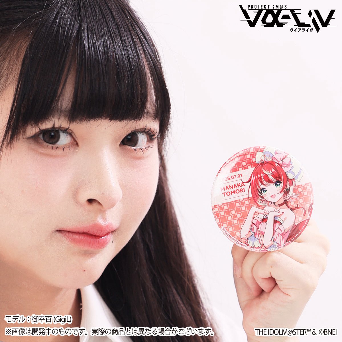 asobistore's tweet image. vα-liv 灯里愛夏バースデー記念グッズセット2025
アソビストア限定受注販売の〆切は
本日7/21(月・祝) 23:59⏳
缶バッジはΦ約76mmの大サイズ!
安全ピンの他にスタンドパーツ付きで自立します
#ヴイアラ #愛夏誕生祭2025
▼商品ページはコチラ
shop.asobistore.jp/products/detai…