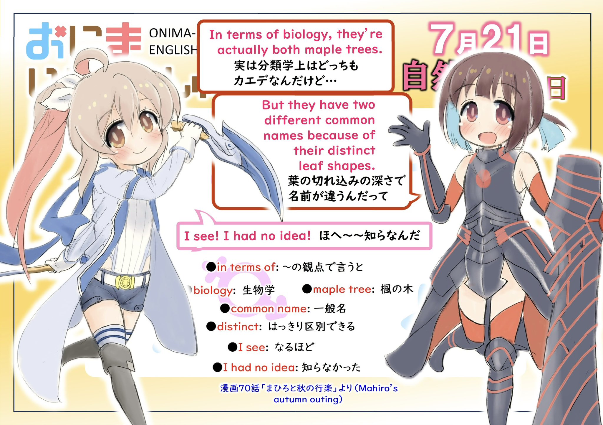 三連休はこれで紅葉狩り決定くり 三連休はこれで紅葉狩り決定くり
