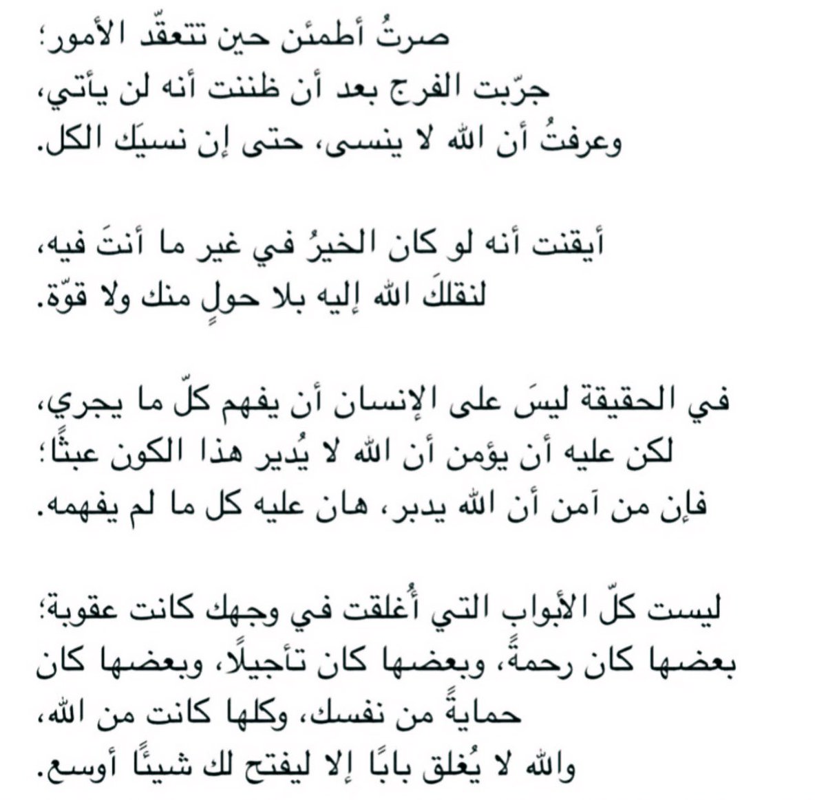 3bdul1ah's tweet image. صبَاح الخير، وبعد: "الله لا يُغلق بابًا إلا ليفتح لك شيئًا أوسع".