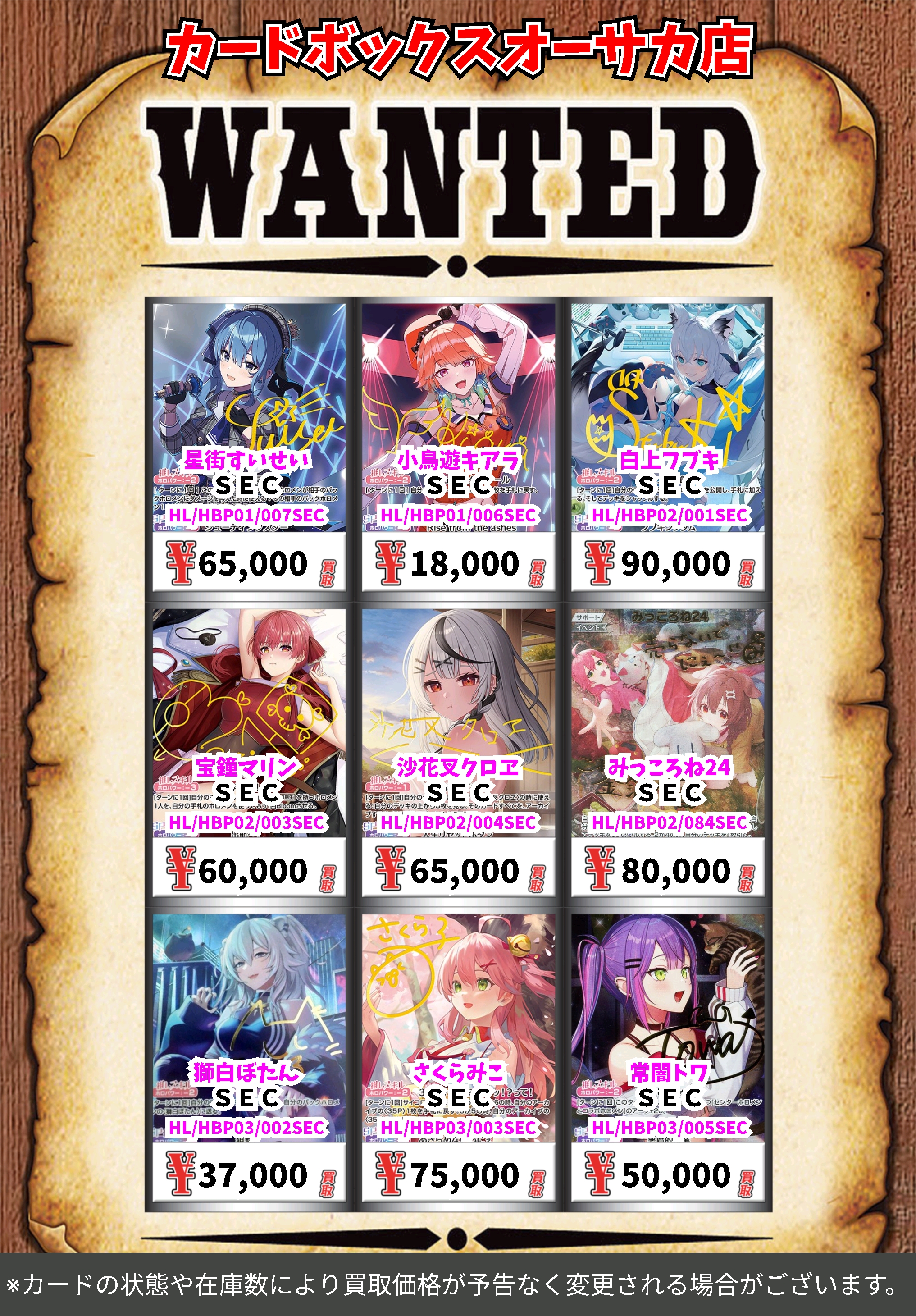 ホロカその他まとめ売り カードボックスオーサカ店 on X: 