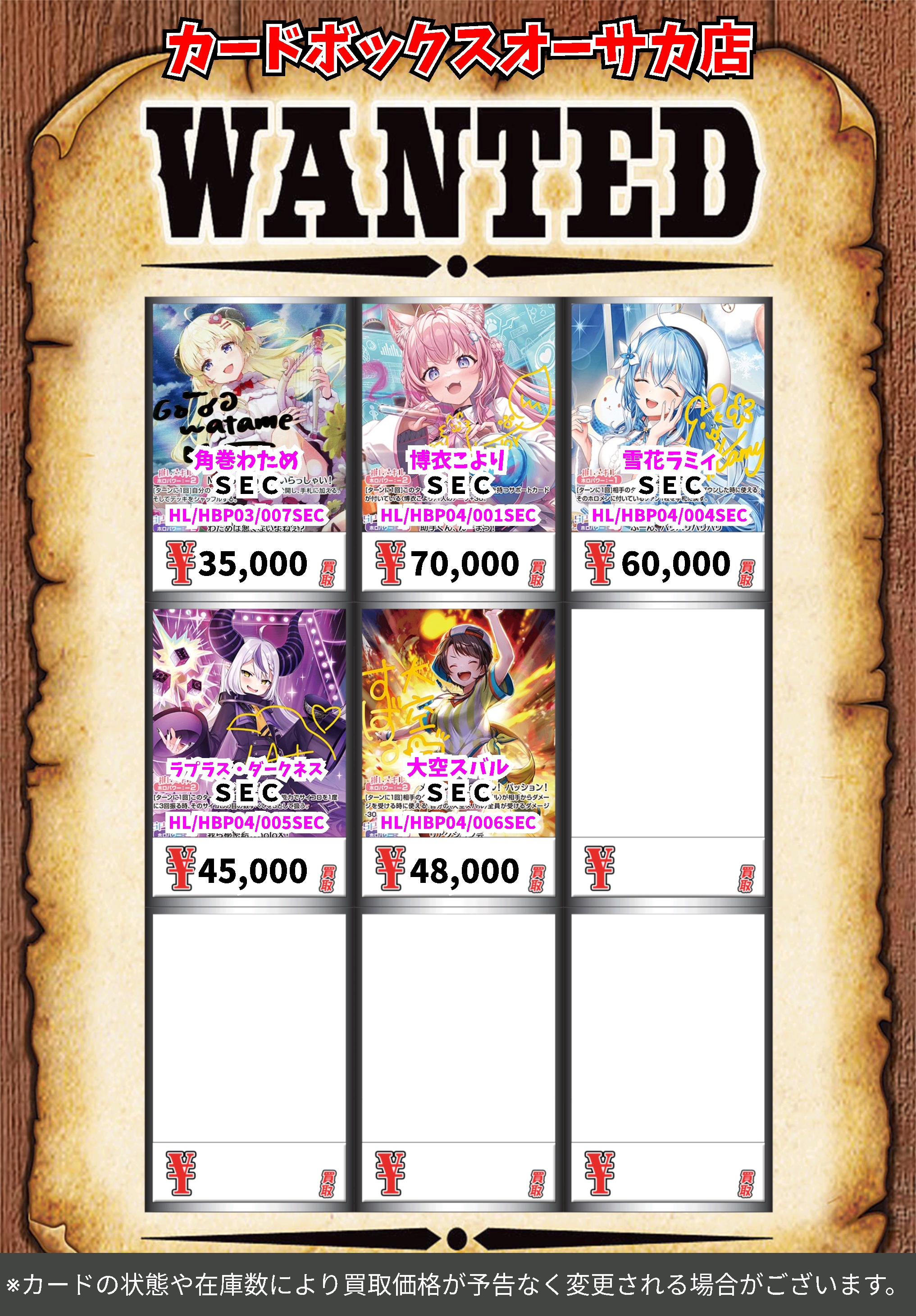 ホロカその他まとめ売り カードボックスオーサカ店 on X: 