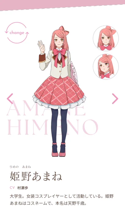 着せ恋 なんですかこの子はちょっとなんですか