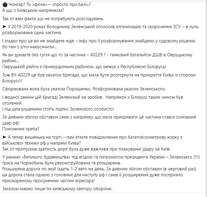 BorisenkoBoris's tweet image. ТАЄМНІ НАКАЗИ ПЕРЕД ВІЙНОЮ⚠️
Читаю відкриті джерела інформації і дивуюся «випадковим збігам»
Які сталися в перший тиждень вторгнення мордору в Україну
Виручило,що ЗСУ,команд\ЗСУ,офіцери,бійці..почали просто знищувати окупантів
ВСI домовленості з рф-впали‼️
facebook.com/viktoria.sambo…