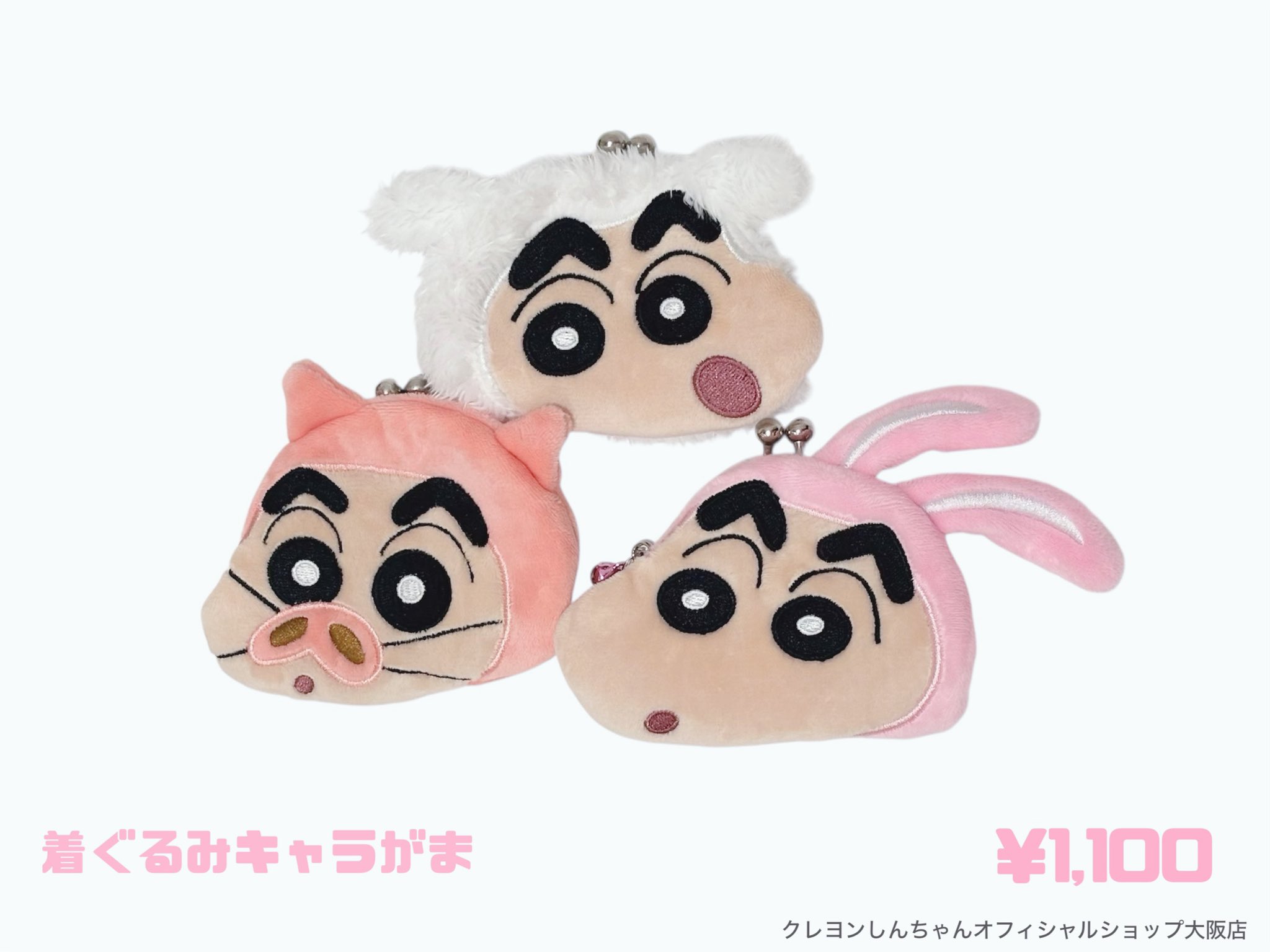 公式】クレヨンしんちゃんオフィシャルショップ～アクション