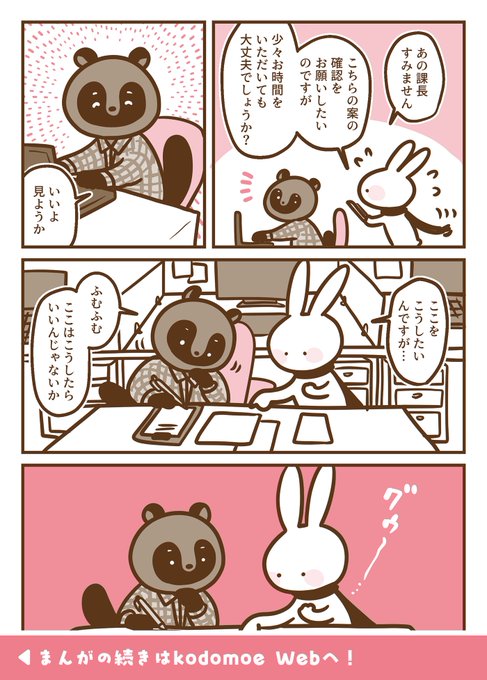 うささꪔ̤̫ ｜耳がきこえない漫画家｜書籍発売中✨(@usasa21) さんの