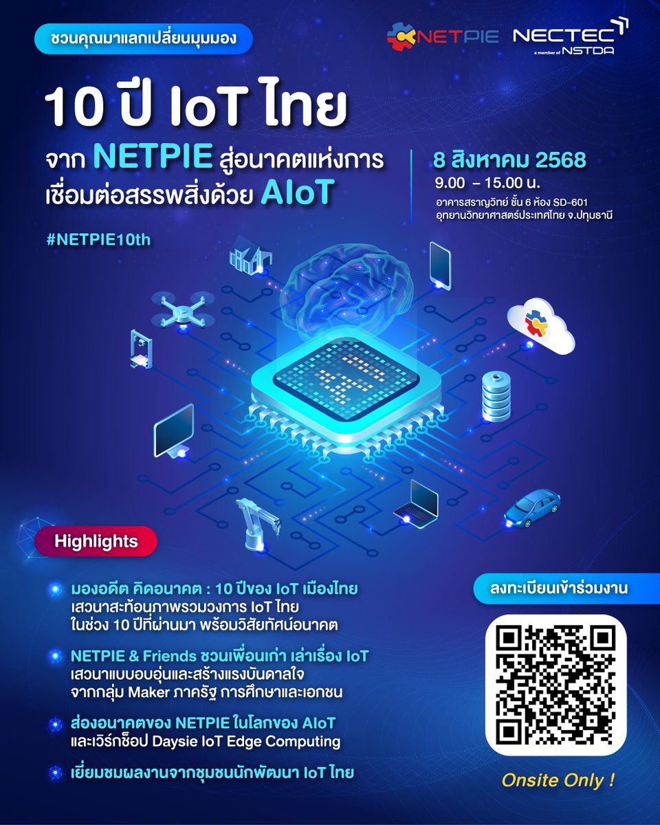 📌8.8.68 ขอชวนชาว #IoT — ทั้ง SI, Dev, Maker,  ผู้ประกอบการ กลับมาพบกันอีกครั้งที่งาน “10 ปี IoT ไทย : จาก NETPIE สู่อนาคตแห่งการเชื่อมต่อสรรพสิ่งด้วย AIoT”

ลงทะเบียน nstda.or.th/r/0ts5Y
#NETPIE10th #AIoT #Daysie
