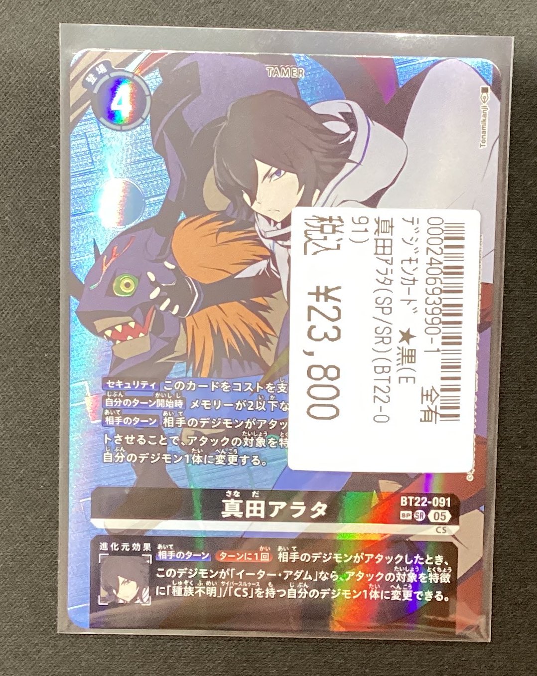 【M979】テニプリ　TCG カード　513枚　まとめ売り M979】テニプリ TCG カード 513枚 まとめ売り - メルカリ