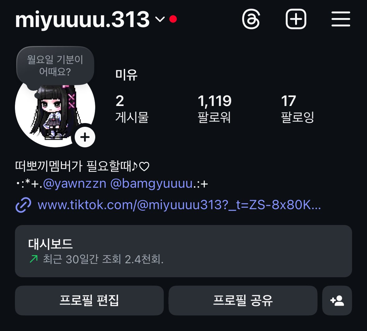 인친하쟈아..🥹🥹