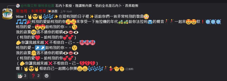 有關主播突然在DC發瘋這件事🤟😎🤟