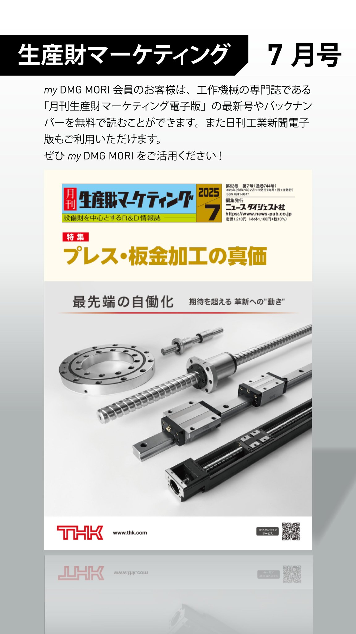 新品・未開封　廃盤　TIME MACHINE project Time Machine - Spectrum Computing