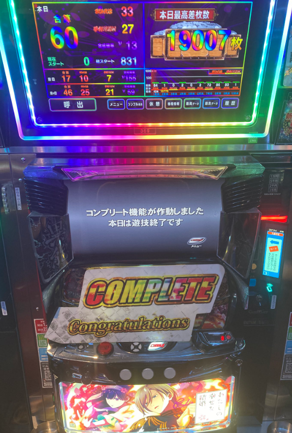 ⭐️サンダ一ライトニング⭐️パチスロ機【コインで遊べます。】 ⭐️サンダ一ライトニング⭐️パチスロ機【コインで遊べます