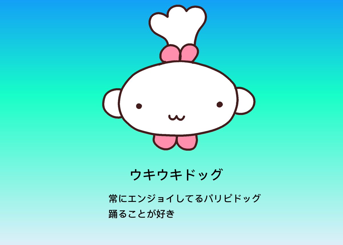 今日の19時頃にウキウキドッグ🐶🎉メルります
#ハンドメイド
#ぬいぐるみ
#オリキャラ