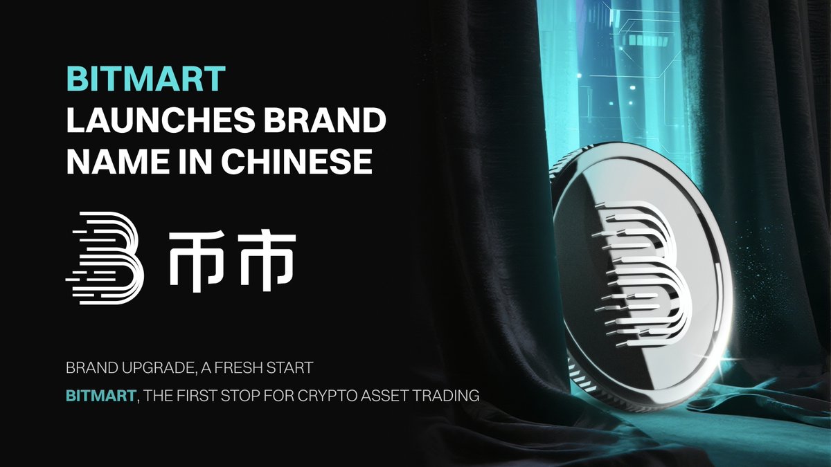🚀 BitMart officially launches the brand name in Chinese“币市”! Since 2017,  we have been committed to providing professional and secure crypto asset  services to users around the world. 📢 BitMart, the first