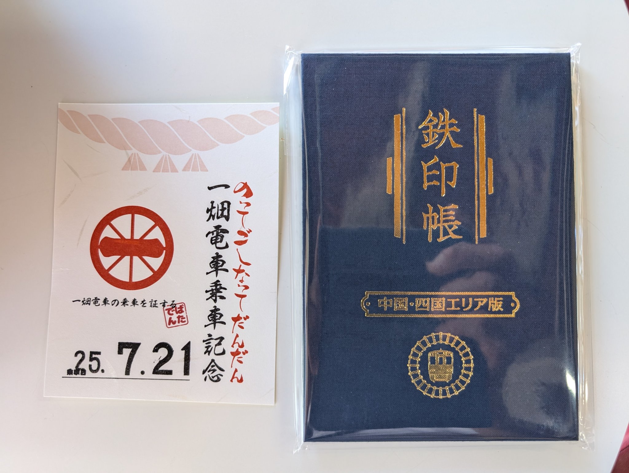 AKa6131 国鉄 手帳 10冊 まとめて セット 昭和45から61年 ゆーき・ゆーし on X: