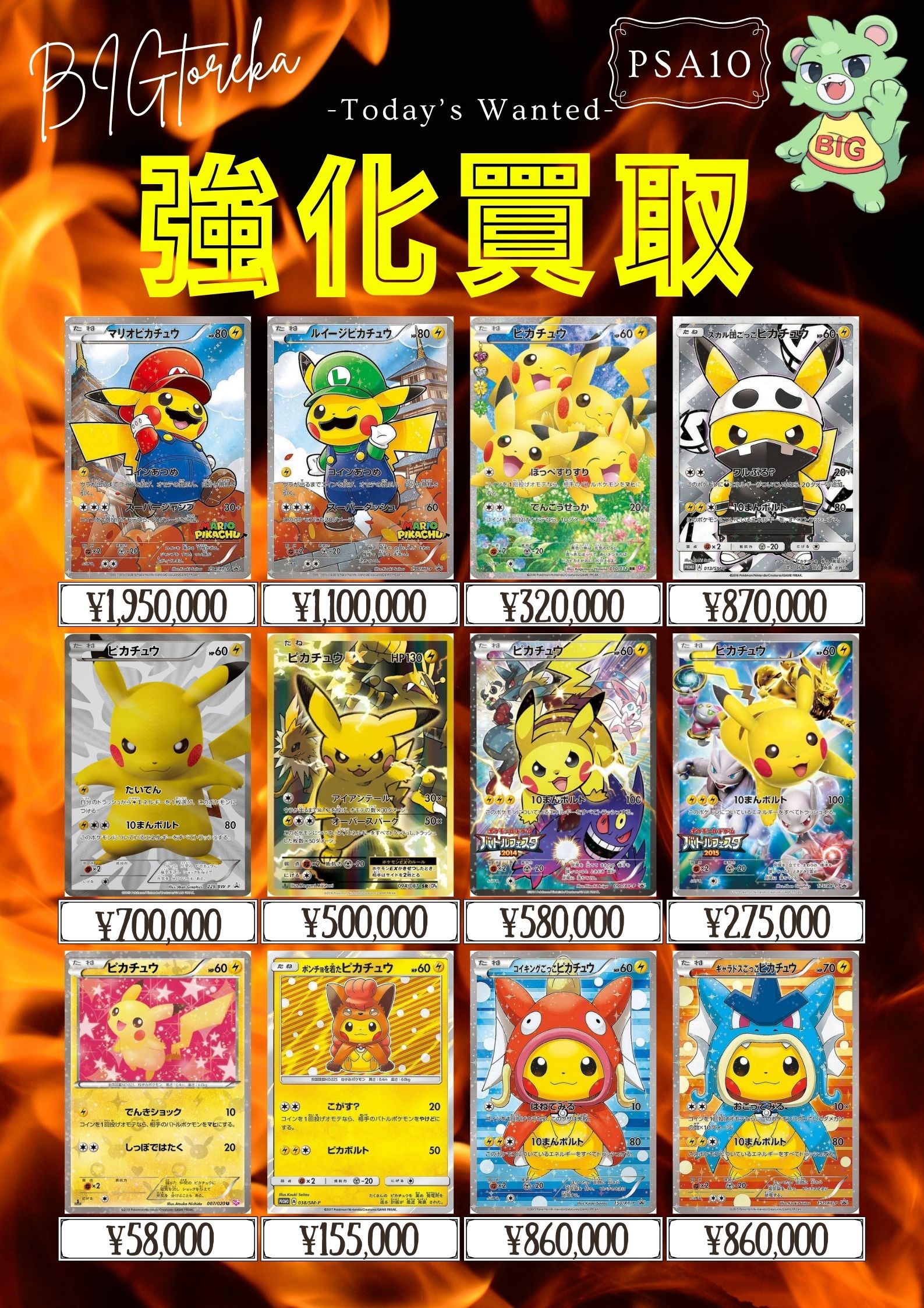 即購入◎ レドベル　トレカセット BIGトレカ郵送買取/通販 on X: 