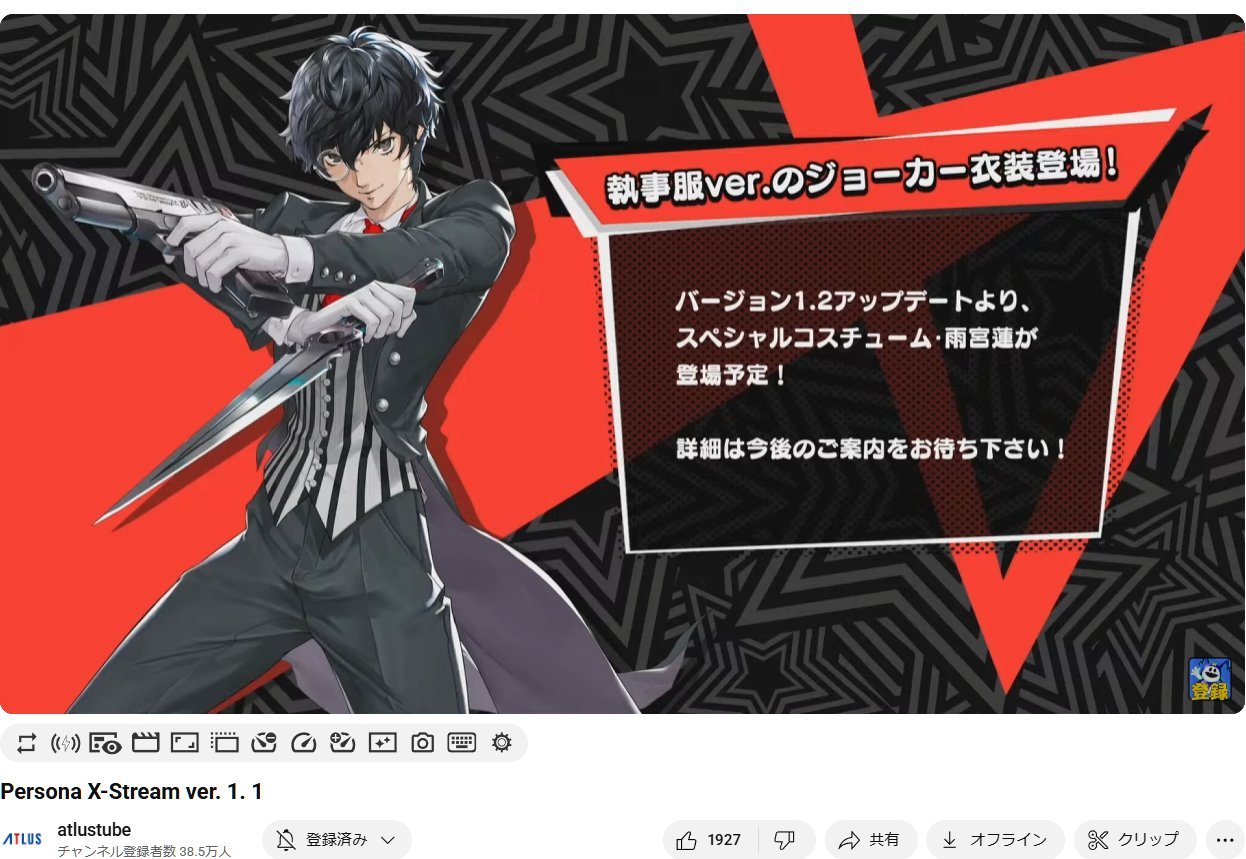 ペルソナ×コラボ・グッズ・イベント情報 on X: 