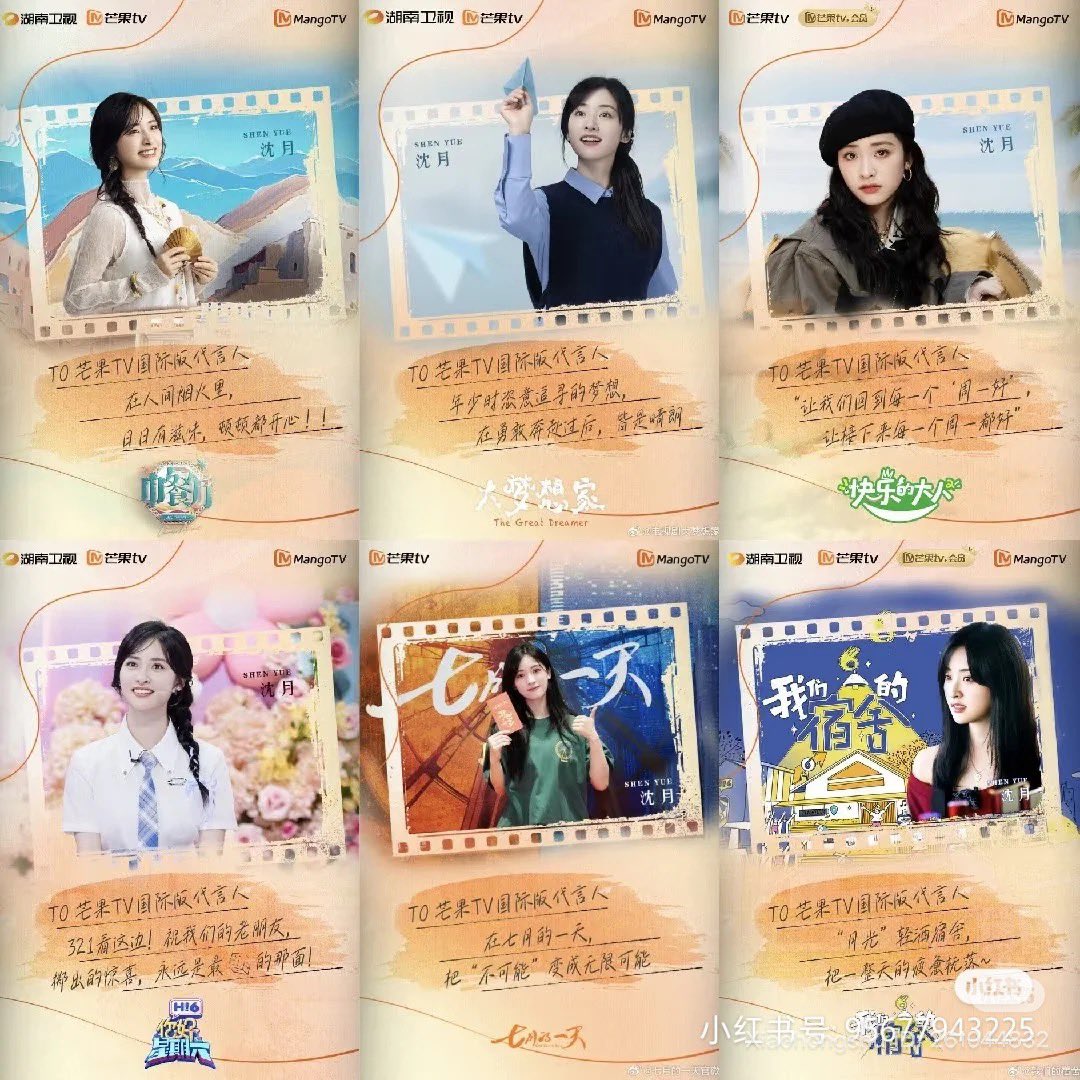 archiveshenyue's tweet photo. Shen Yue is one of the three international giants conquering the world with her art and is now the International Ambassador of MGTV! Thanks for you confidence @hunantvchina 

MangoTV Brand Ambassador ShenYue
#MangoTVxShenYue 
#MangoTVBrandAmbassadorShenYue
#ShenYue https://t.co/RUclIr9pIQ