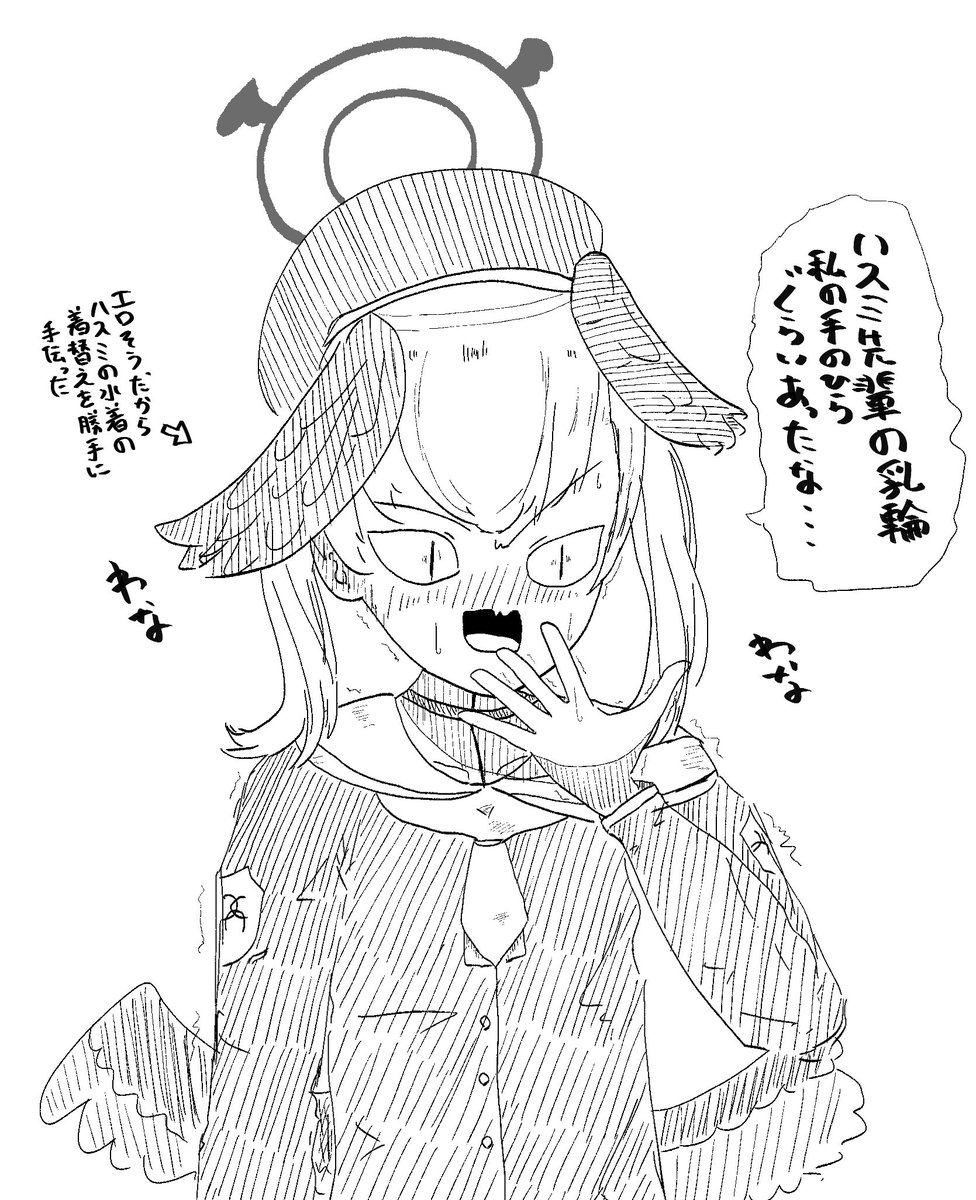 unko_skyscraper's tweet image. #ブルアカ