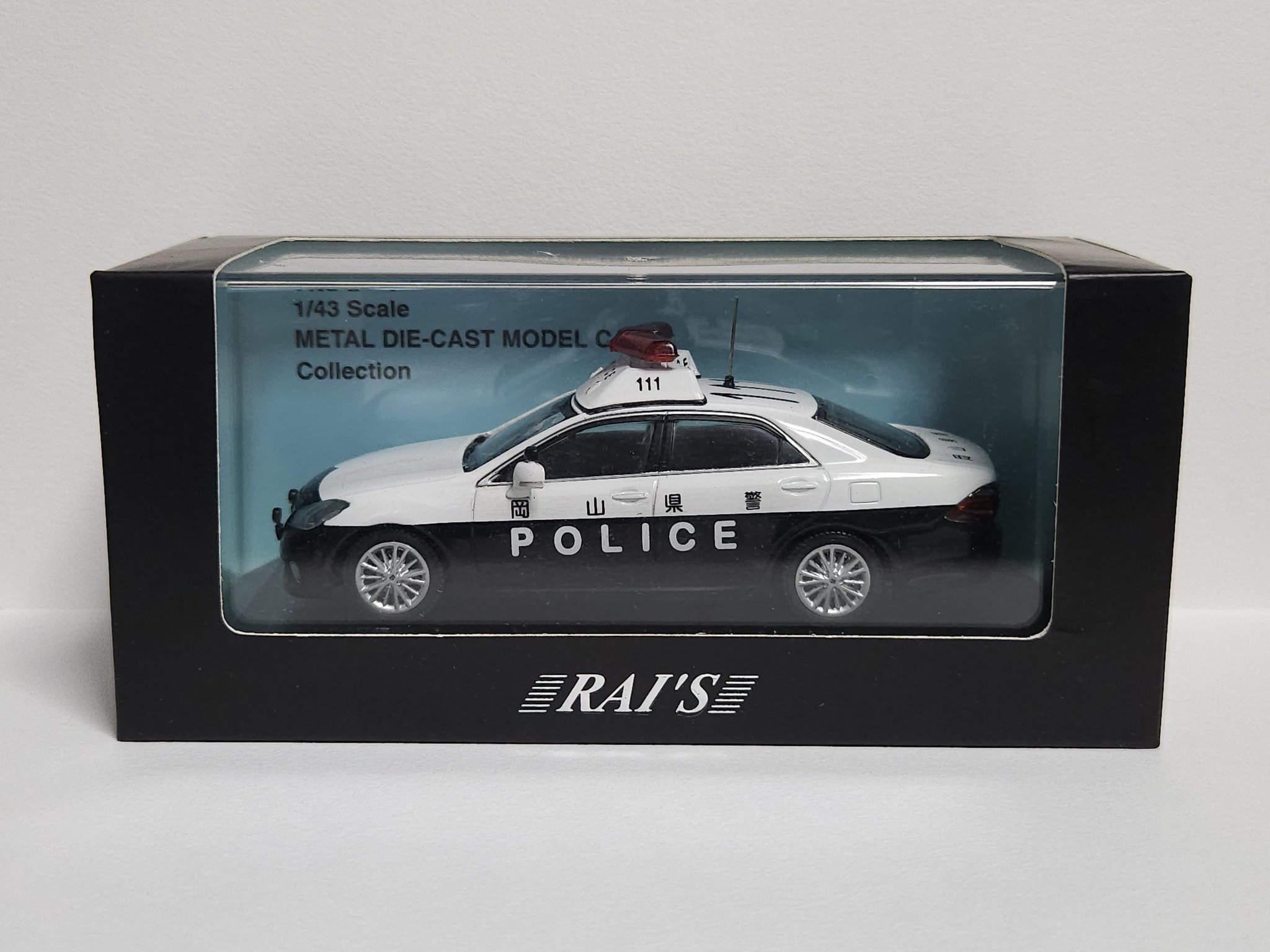 おまけ　警察署　レトロ 90年代の6389警察署はとてもクラシックな感じでずっと好きだった