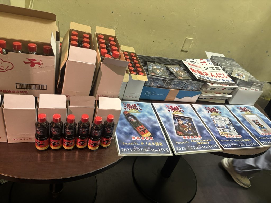 pnlozwA9H3qkcTY's tweet image. いよいよ漁港湾マンライブです!!
キノエネ醤油様、日廣薬品様、パレットプラザ様、少年写真新聞社様より、乗船者特典を頂きました!受付済んだら隣のスペースでお渡しいまし鱒!!
ありがとうござい鱒!!!
楽しみにしてくださいねー!