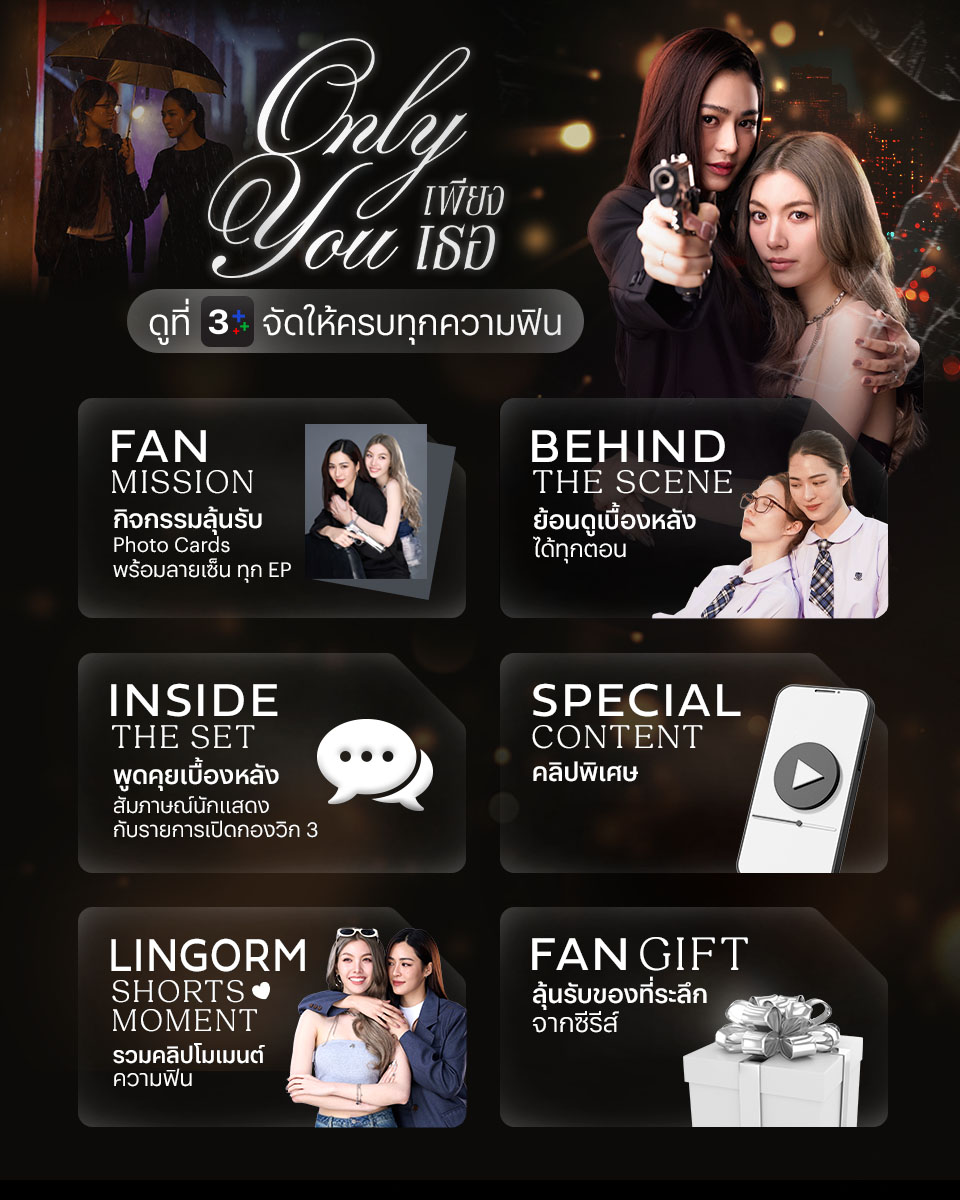Ch3Plus's tweet image. ดู “Only You” เพียงเธอ ที่ 3Plus จัดให้ครบทุกความฟิน🥰
#เพียงเธอEP1 👉🏼 bit.ly/44Ebf7N
✔️Fan Mission – กิจกรรมลุ้นรับ Photo Cards พร้อมลายเซ็นทุก EP
✔️Behind The Scene – เบื้องหลังทุกตอน มีให้ดูครบ
✔️Inside the Set – เปิดกองวิก 3 สัมภาษณ์นักแสดง
✔️Special Content –…