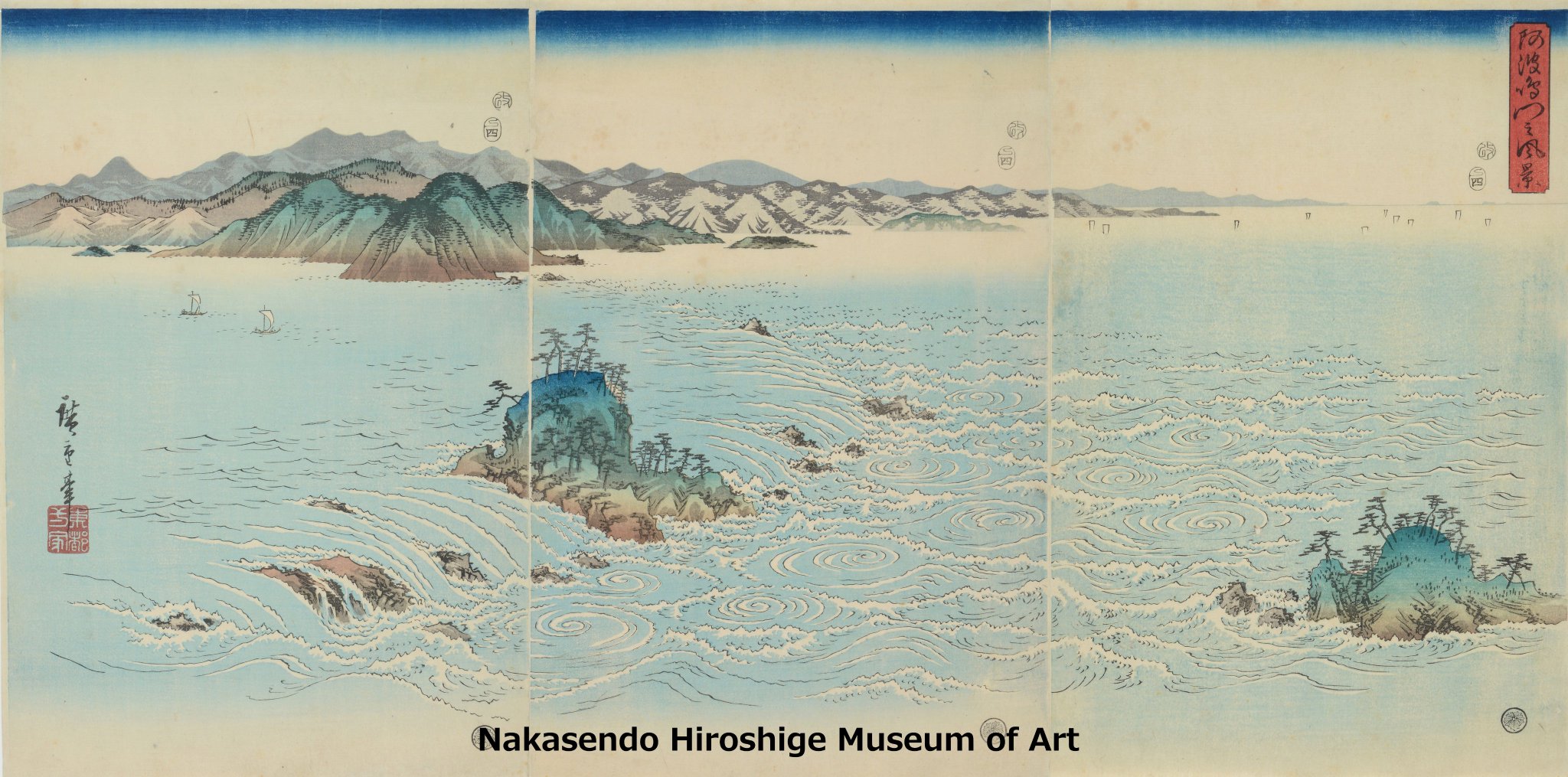 絵画　知念村の漁港 中山道広重美術館🌄Nakasendo Hiroshige Museum of Art on X
