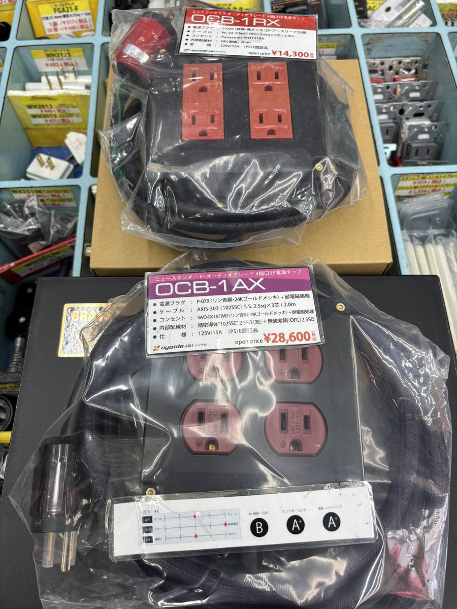 OYAIDE_NEO's tweet image. 店舗限定の電源タップといえば
🔌OCB-1RXとOCB-1AX🔌
この2つカタログに載ってないのご存知でした??