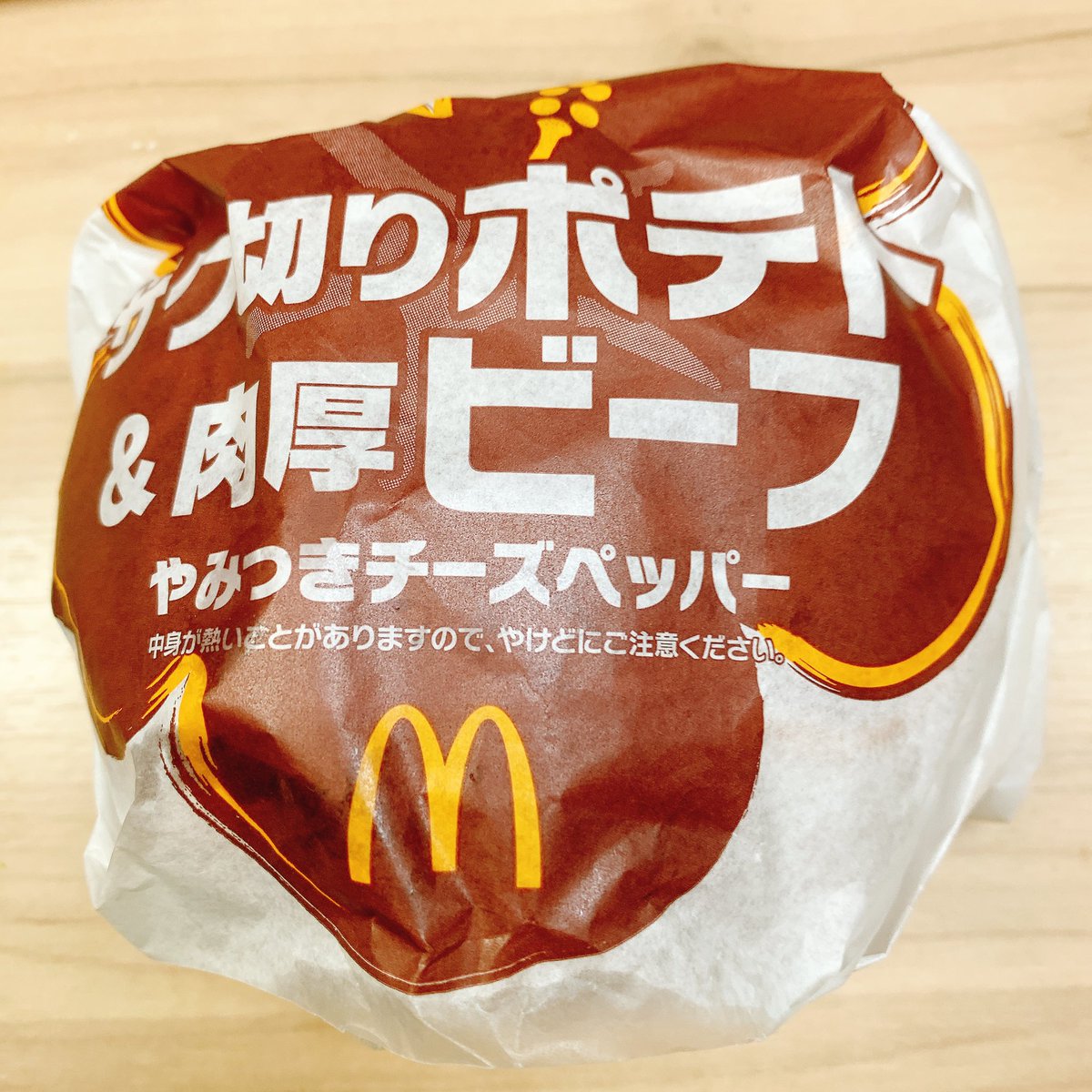 caravelsasaki's tweet image. ジャンクな差し入れ🍔
食べ応えあったね😋
たまには良いよね〜！！