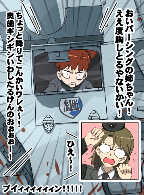大学選抜の小隊長を威嚇するミッコ 