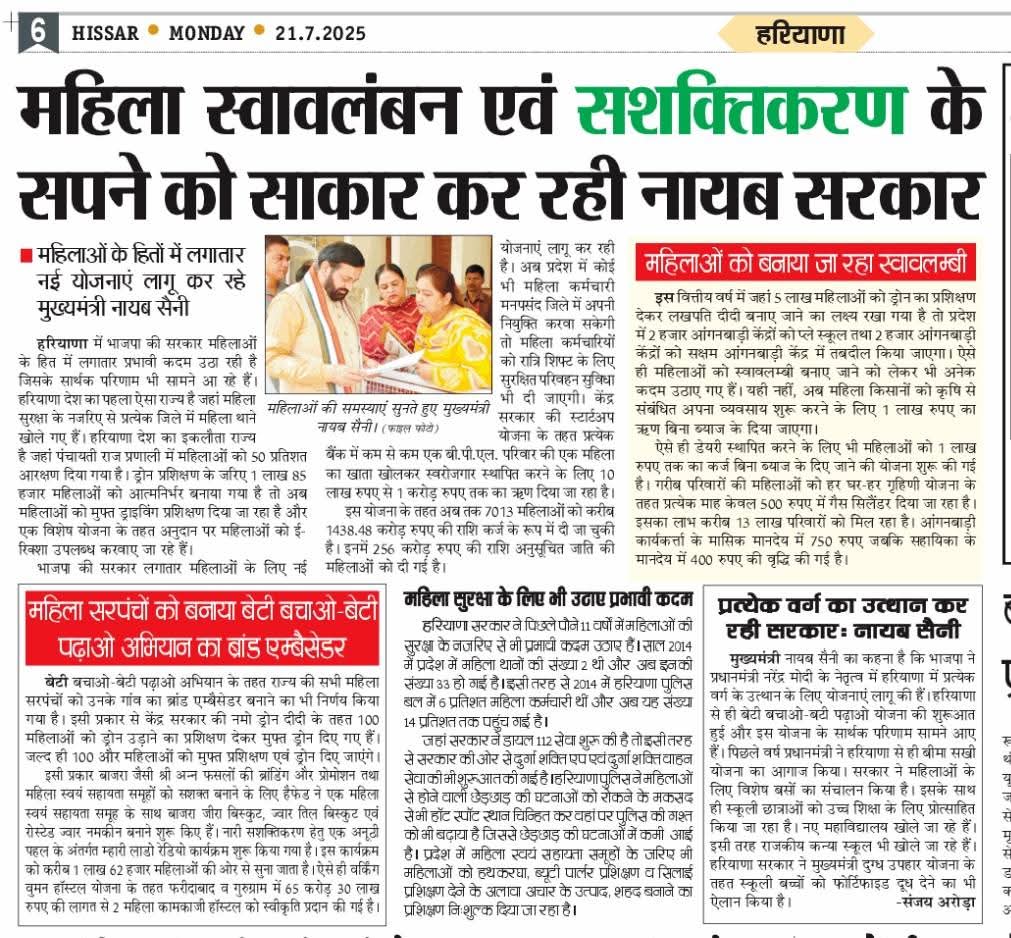 Haryana BJP (@bjp4haryana) on Twitter photo प्रदेश की मातृशक्ति से संवाद कर योजनाओं का फीडबैक लेकर तथा उनके प्रभाव और धरातल पर वास्तविक स्थिति को भी समझ रहे हैं, मुख्यमंत्री श्री नायब सिंह सैनी जी!
<a href="/NayabSainiBJP/">Nayab Saini</a> प्रदेश की मातृशक्ति से संवाद कर योजनाओं का फीडबैक लेकर तथा उनके प्रभाव और धरातल पर वास्तविक स्थिति को भी समझ रहे हैं, मुख्यमंत्री श्री नायब सिंह सैनी जी!
<a href="/NayabSainiBJP/">Nayab Saini</a>