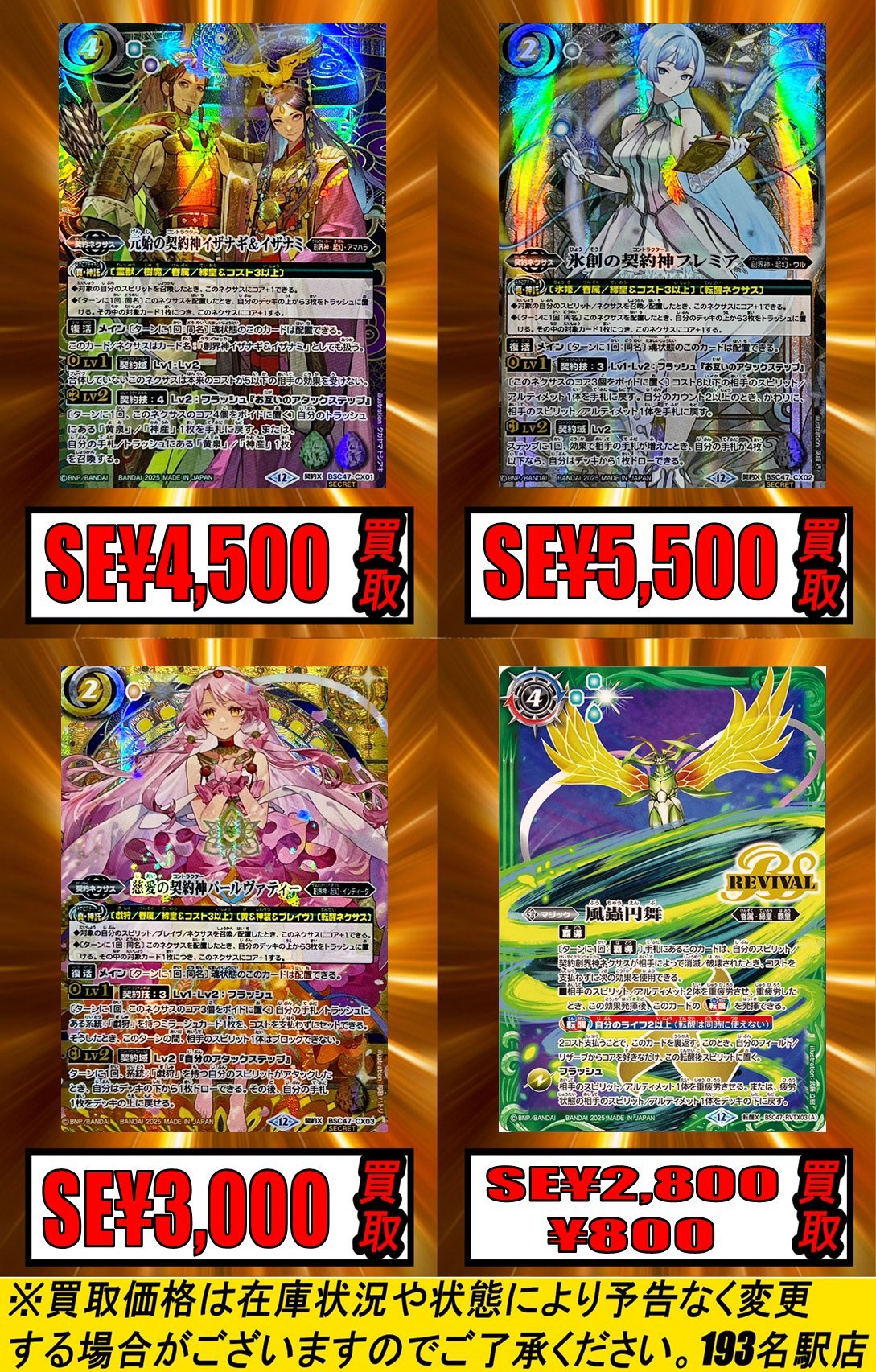 TCGshop193名駅店 on X: 