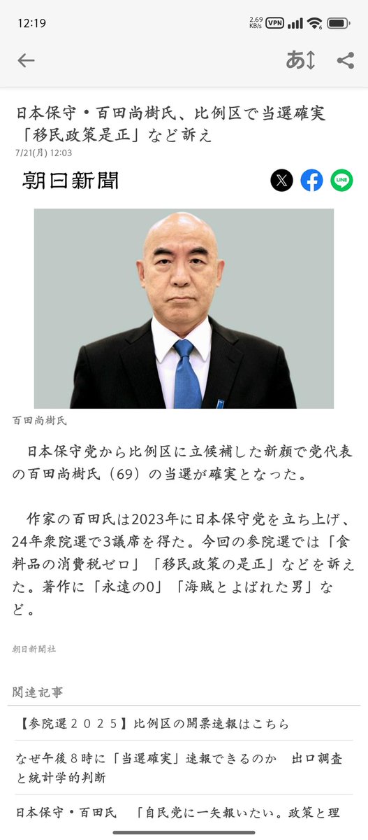 GUTS_1997's tweet image. 日本は将来、中国と戦争を起こすかもしれない。日本の右翼は戦争勃発の策動者かもしれない。