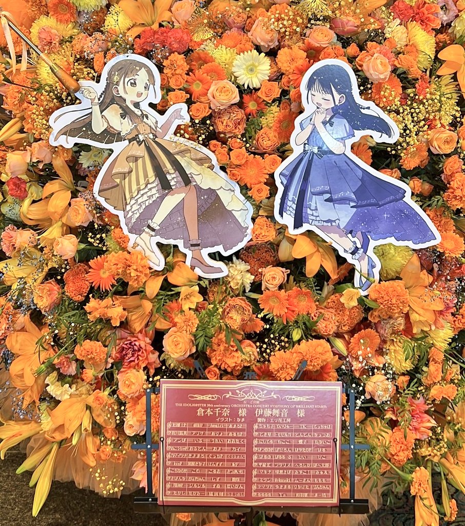 maabo_manbo's tweet image. 【倉本千奈さんフラスタ企画】
お花屋さんからフラスタ、楽屋花の写真が届きました。Wonder Scaleをイメージして製作していただきました。本当に素敵な素敵なお祝花になったと思います。
イラスト担当のなまさん、ご参加いただいた方や拡散してくださった皆様、本当にありがとうございました。
