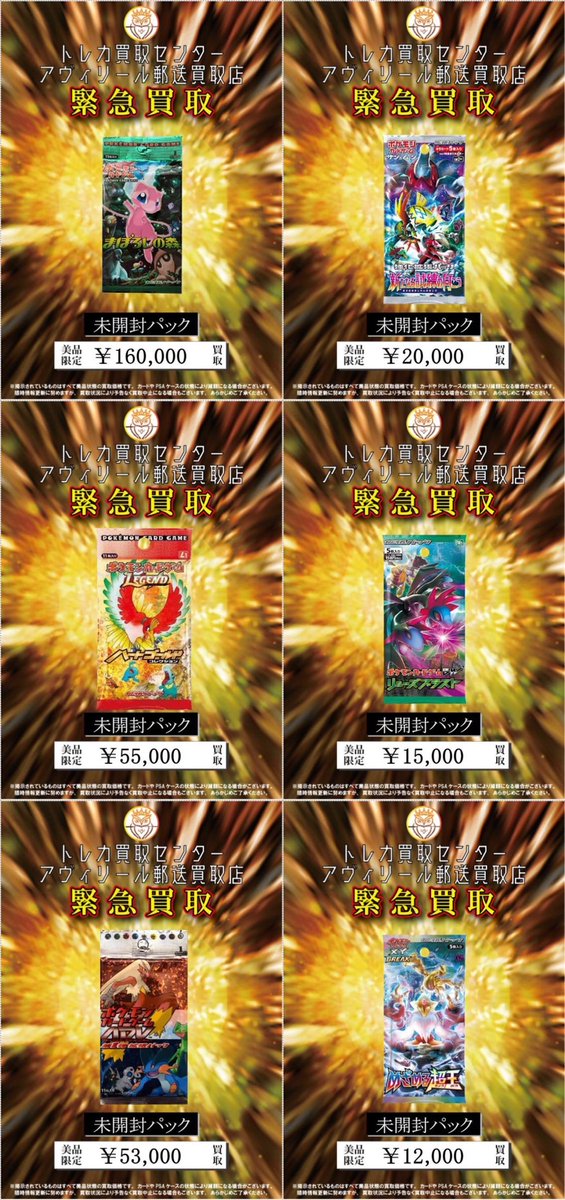 匿名配送　winner トレカ　まとめ売り 即日匿名配送 &TEAM JO 縁DAY 月狼 DICONトレカセット｜Yahoo