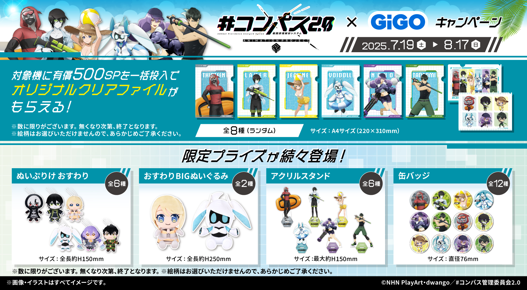 コンパス gigo限定 ぬいぷりけ アクスタ 缶バッジ コンプセット コンパス2.0 ぬいぷりけおすわり～GiGO限定～全種セット - メルカリ