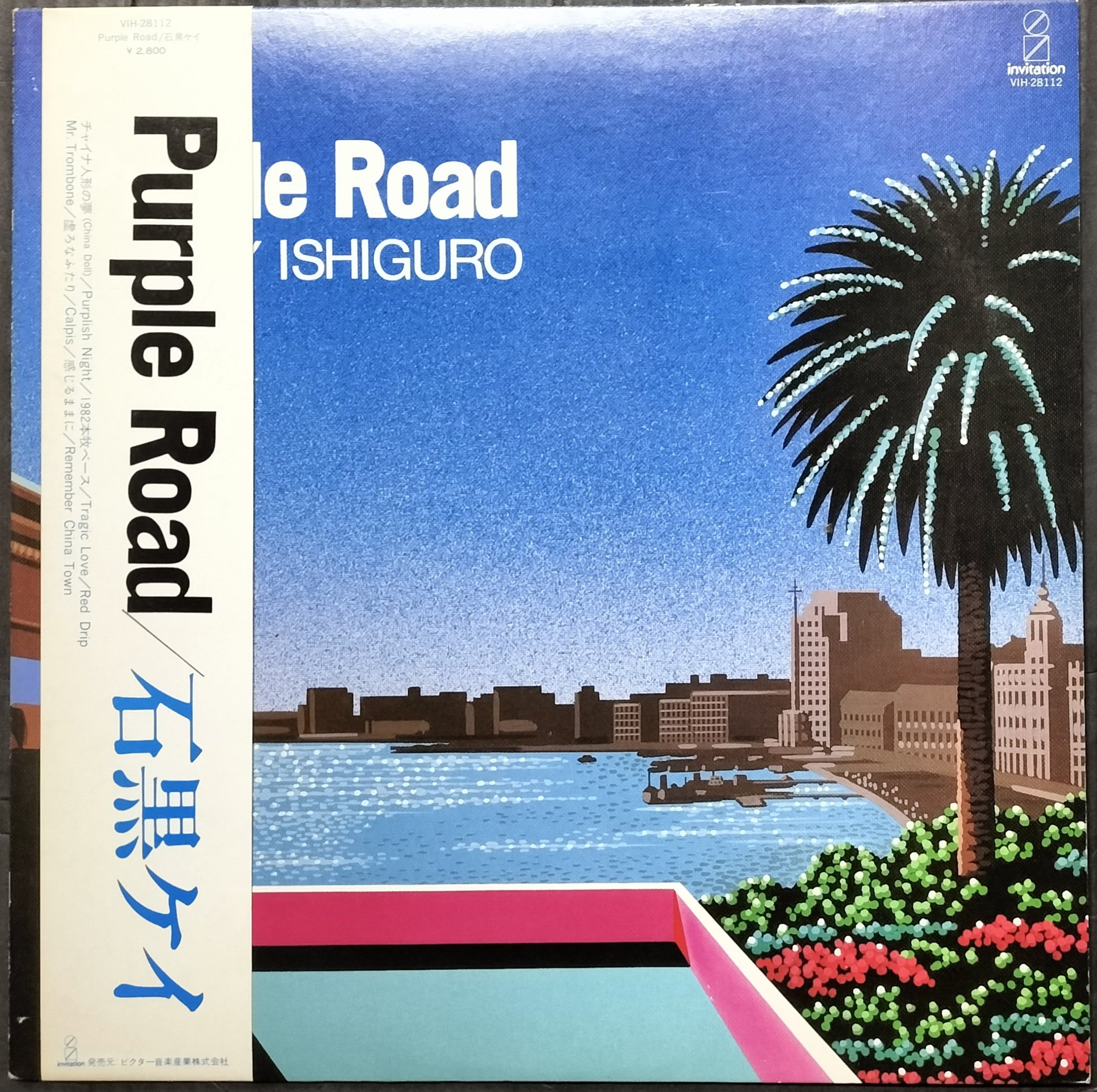 石黒ケイ / Yokohama Ragtime (LP) 永井博　シティポップ 石黒ケイ / Yokohama Ragtime (LP) 永井博 シティポップ - メルカリ